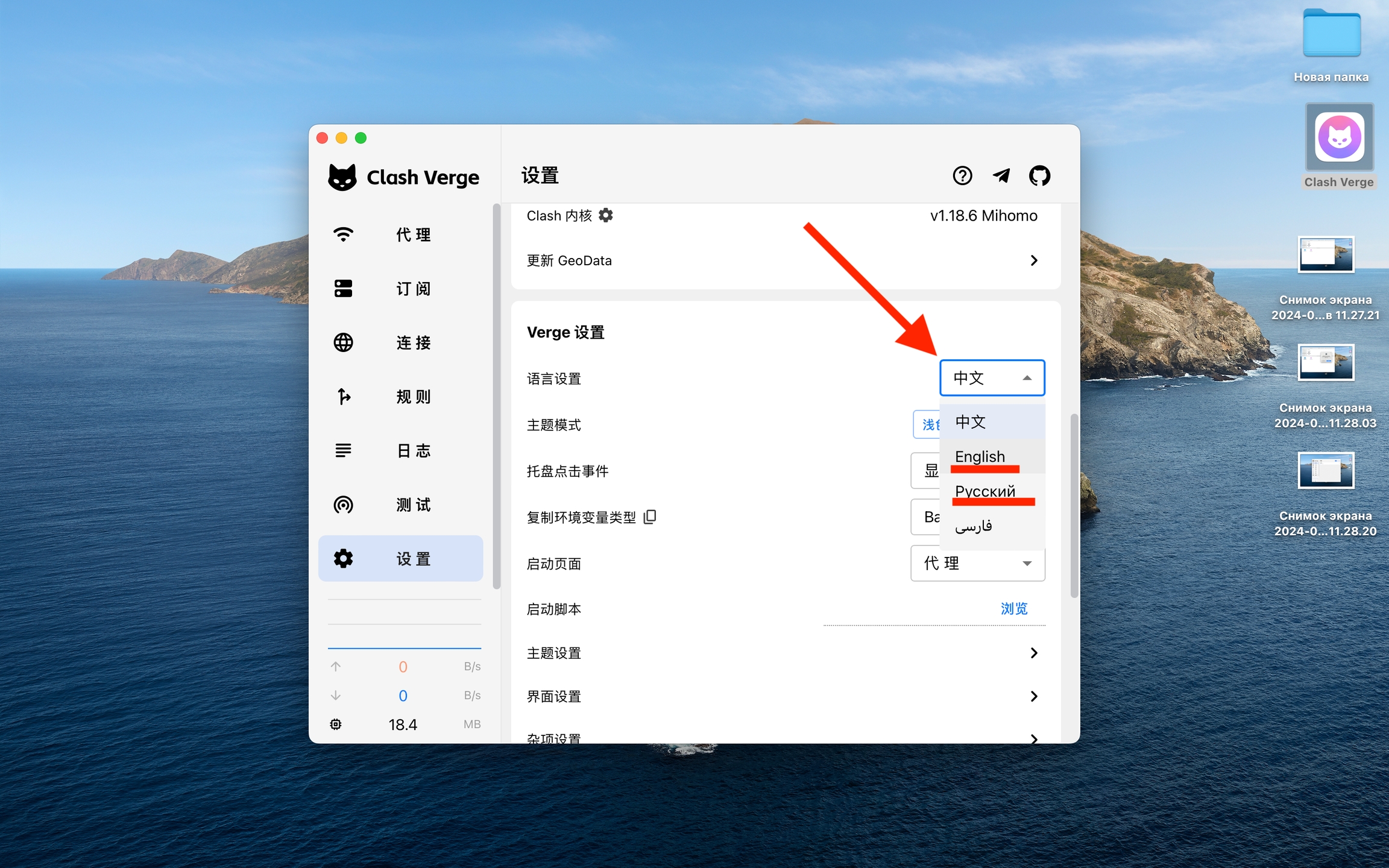 Clash Verge 连接日志界面