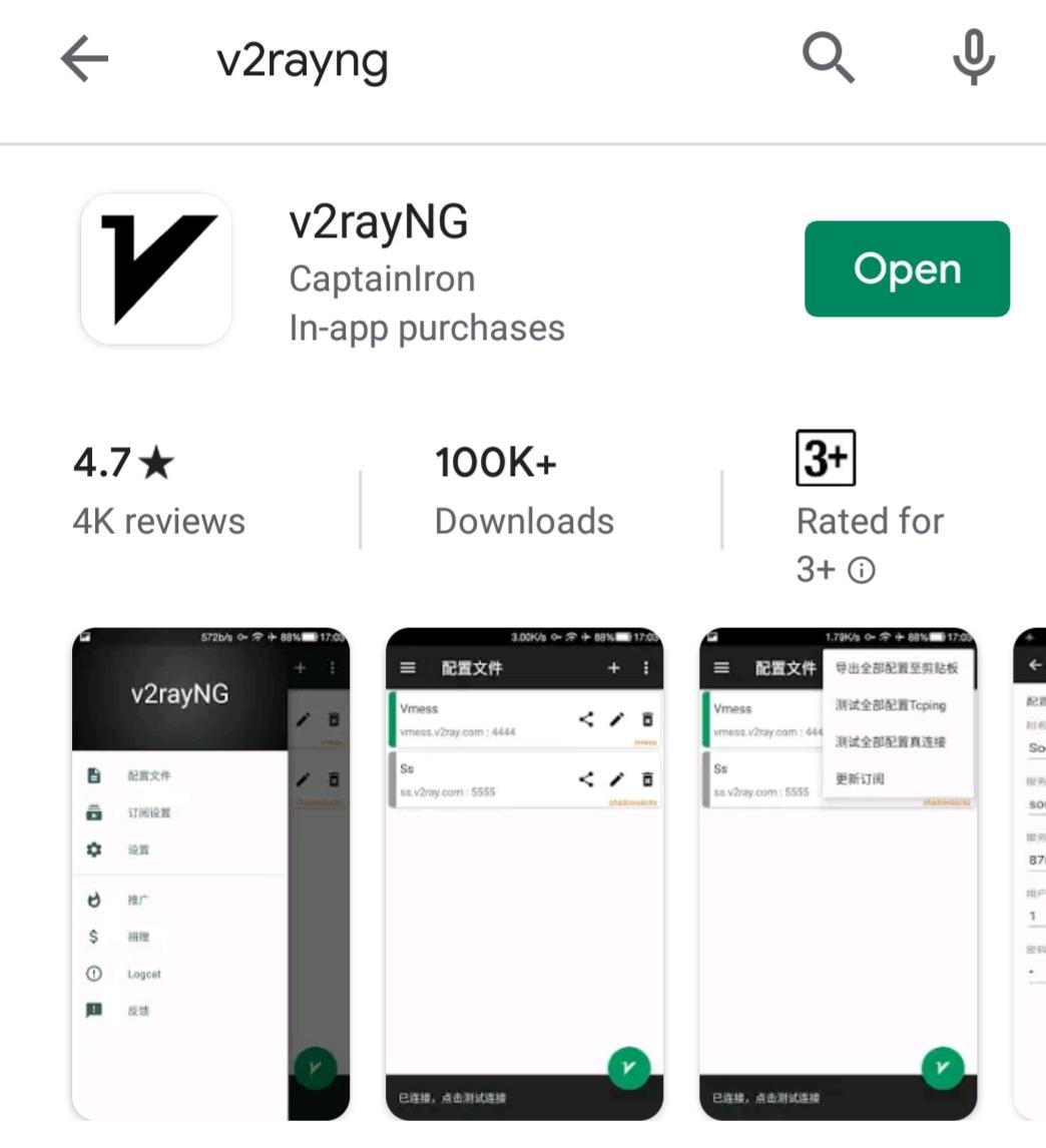 v2rayNG 界面